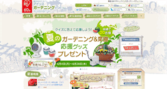 Desktop Screenshot of iris-gardening.com